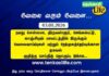 Tenkasi Life Job Vacancy 03.08.2026 – சென்னை, திருவள்ளூர், காஞ்சிபுரம், செங்கல்பட்டு வேலைவாய்ப்பு செய்திகள் tenkasi-life-job-vacancy-aug-03-2026-chennai-tiruvallur-kancheepuram-chengalpattu