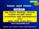 tenkasi-life-job-vacancy-aug-09-2026-chennai-tiruvallur-kancheepuram-chengalpattu