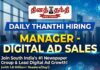 Daily Thanthi hiring Manager! Daily Thanthi hiring Manager- Digital Ad Sales