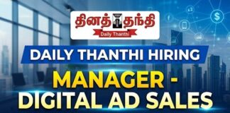 Daily Thanthi hiring Manager- Digital Ad Sales