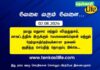 tenkasi-life-job-vacancy-aug-01-2026-madurai-virudhunagar