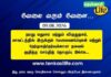Tenkasi Life Job Vacancy 09.08.2026 – மதுரை, விருதுநகர் வேலைவாய்ப்பு செய்திகள்.. tenkasi-life-job-vacancy-aug-09-2026-madurai-virudhunagar