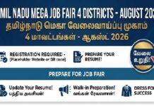 மாபெரும் தனியார்துறை வேலைவாய்ப்பு முகாம் 29.08.2026 Private Job Fair