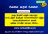 Tenkasi Life Job Vacancy 01.08.2026 – திருச்சி, தஞ்சாவூர் வேலைவாய்ப்பு செய்திகள்.. Trichy