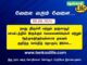 Tenkasi Life Job Vacancy 08.08.2026 – திருச்சி, தஞ்சாவூர் வேலைவாய்ப்பு செய்திகள்.. tenkasi-life-job-vacancy-aug-08-2026-trichy-tanjavore