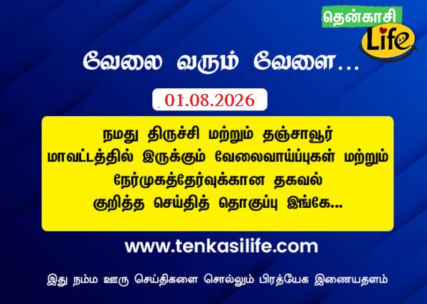 Trichy