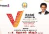 வெற்றி தமிழ்நாடு முதலீட்டாளர்கள் மாநாடு 2026: ரூ.1 லட்சம் கோடி முதலீட்டு ஒப்பந்தங்கள் கையெழுத்து