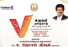 வெற்றி தமிழ்நாடு முதலீட்டாளர்கள் மாநாடு 2026 வெற்றி தமிழ்நாடு முதலீட்டாளர்கள் மாநாடு 2026: ரூ.1 லட்சம் கோடி முதலீட்டு ஒப்பந்தங்கள் கையெழுத்து