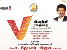 வெற்றி தமிழ்நாடு முதலீட்டாளர்கள் மாநாடு 2026: ரூ.1 லட்சம் கோடி முதலீட்டு ஒப்பந்தங்கள் கையெழுத்து
