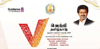 வெற்றி தமிழ்நாடு முதலீட்டாளர்கள் மாநாடு 2026: ரூ.1 லட்சம் கோடி முதலீட்டு ஒப்பந்தங்கள் கையெழுத்து