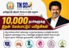 TN Skill Development