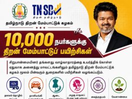 TN Skill Development