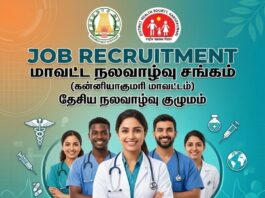 Kanyakumari DHS Recruitment