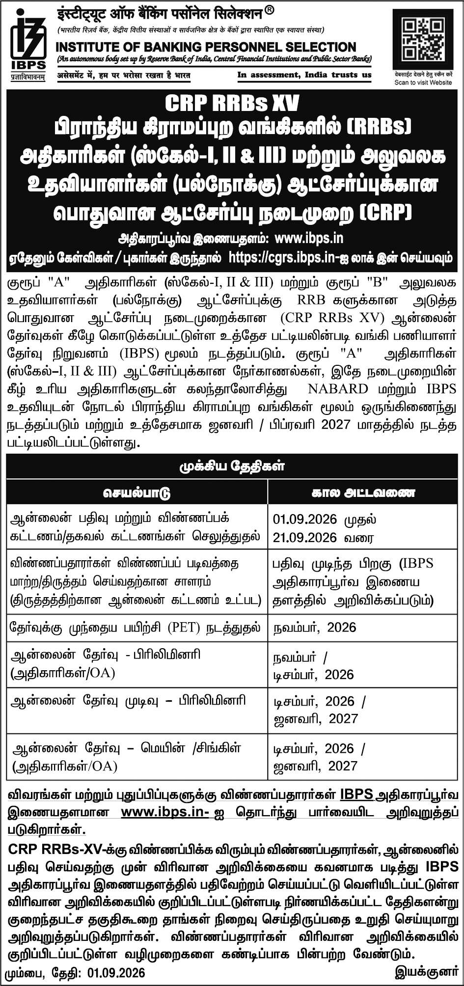 IBPS