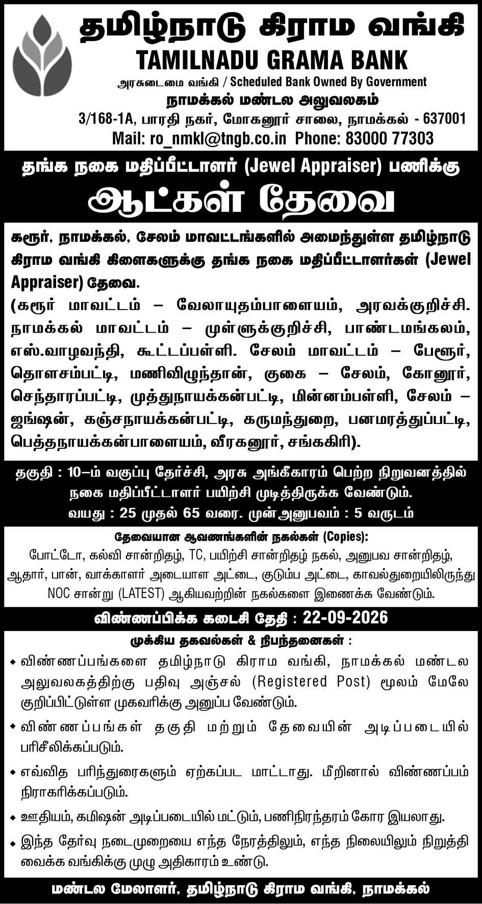 Tamilnadu Grama Bank Jewel Appraiser Wanted