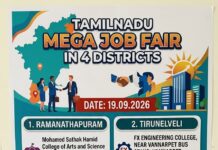 மாபெரும் தனியார்துறை வேலைவாய்ப்பு முகாம் 19.09.2026 Mega job fair