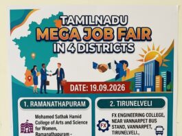 மாபெரும் தனியார்துறை வேலைவாய்ப்பு முகாம் 19.09.2026 Mega job fair