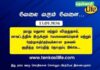 Tenkasi Life Job Vacancy 13.09.2026 – மதுரை, விருதுநகர் வேலைவாய்ப்பு செய்திகள்..