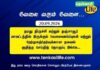 Tenkasi Life Job Vacancy 20.09.2026 – திருச்சி, தஞ்சாவூர் வேலைவாய்ப்பு செய்திகள்..