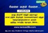 Tenkasi Life Job Vacancy 27.09.2026 – திருச்சி, தஞ்சாவூர் வேலைவாய்ப்பு செய்திகள்..