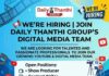 Daily Thanthi Recruitment 2026