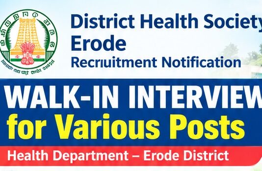Erode-DHS Recruitment