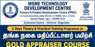 தங்க நகை மதிப்பீட்டாளர் பயிற்சி Gold-Appraiser-Course-Training