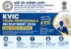 KVIC Young Professionals Recruitment 2026 KVIC-Young-Professionals-Recruitment