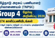 TNPSC Group 4 தேர்வு அறிவிப்பு 2026 TNPSC-Group-4.