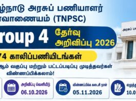 TNPSC-Group-4.