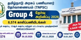 TNPSC-Group-4.