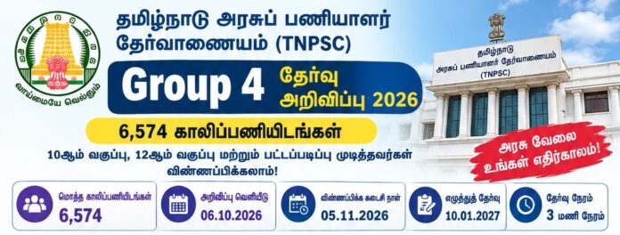 TNPSC Group 4 TNPSC-Group-4.