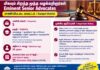 ராணிப்பேட்டை மாவட்டம் வேலைவாய்ப்பு அறிவிப்பு