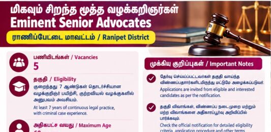 ராணிப்பேட்டை மாவட்டம் வேலைவாய்ப்பு அறிவிப்பு