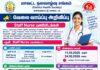 Chengalpattu DHS Staff Nurse Recruitment Chengalpattu DHS Recruitment 2026 – Staff Nurse Job Post