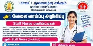 Chengalpattu DHS Staff Nurse Recruitment Chengalpattu DHS Recruitment 2026 – Staff Nurse Job Post