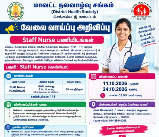 Chengalpattu DHS Staff Nurse Recruitment Chengalpattu DHS Recruitment 2026 – Staff Nurse Job Post