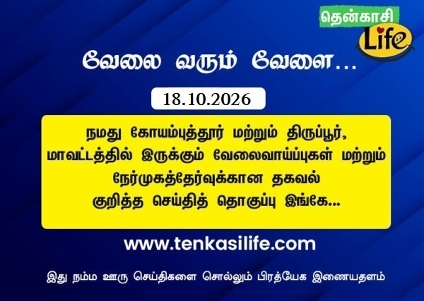 coimbatore