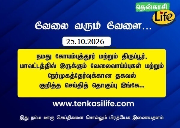 coimbatore