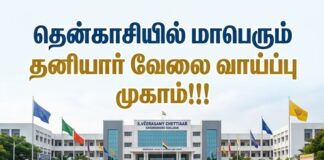 tenkasi-job-fair1.